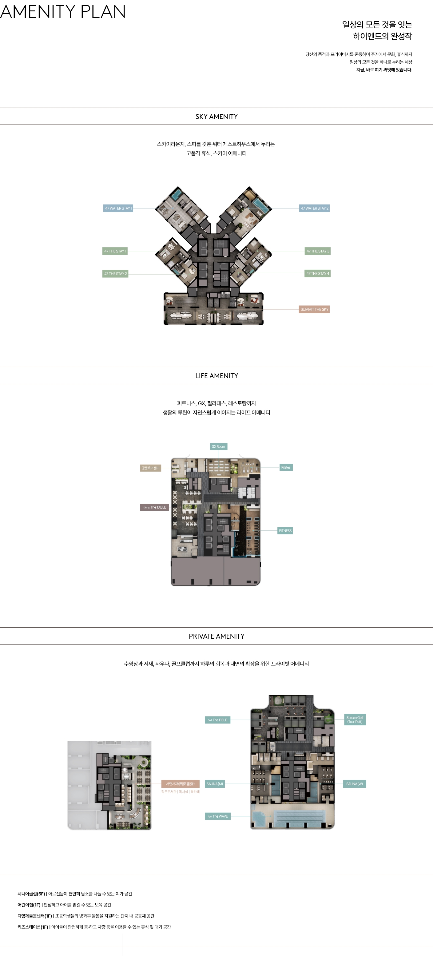 서면써밋더뉴 모델하우스