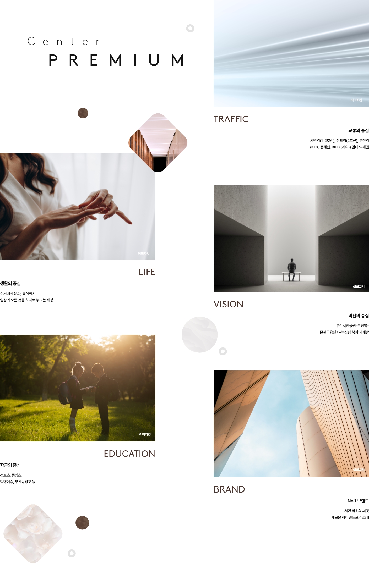 서면써밋더뉴 모델하우스